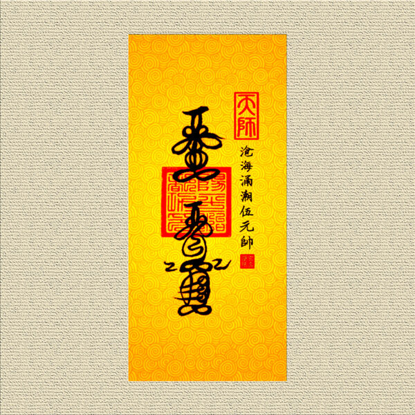 Hand drawn 36 Divine Generals Talisman